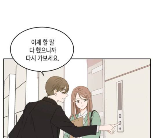 이번 생도 잘 부탁해 27화 119