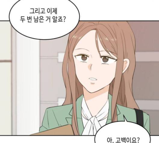 이번 생도 잘 부탁해 27화 121