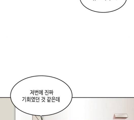 이번 생도 잘 부탁해 27화 122