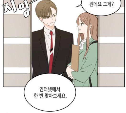 이번 생도 잘 부탁해 27화 125