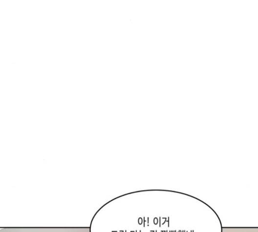 이번 생도 잘 부탁해 27화 126