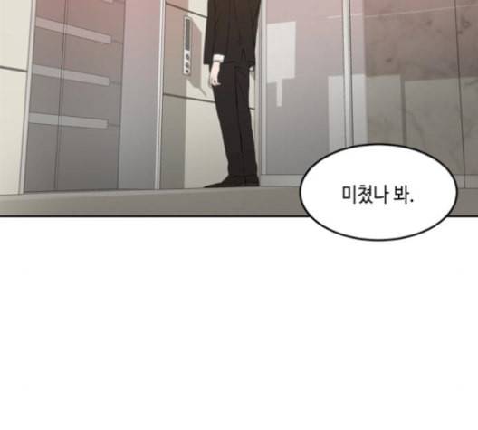 이번 생도 잘 부탁해 27화 134