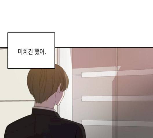 이번 생도 잘 부탁해 27화 135