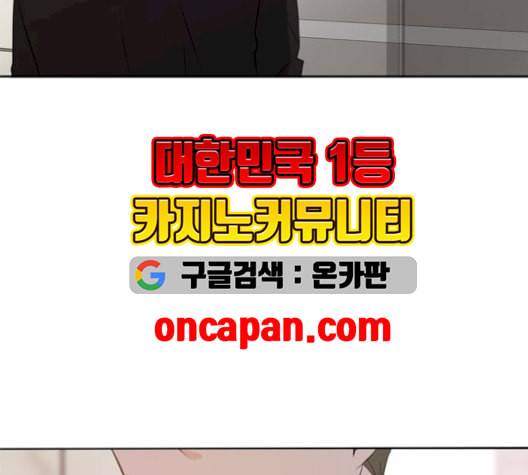 이번 생도 잘 부탁해 27화 136