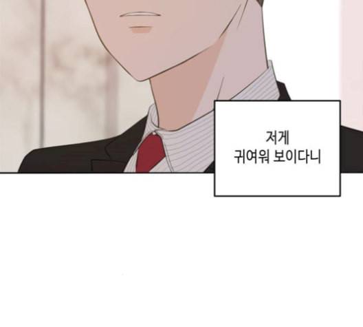이번 생도 잘 부탁해 27화 137