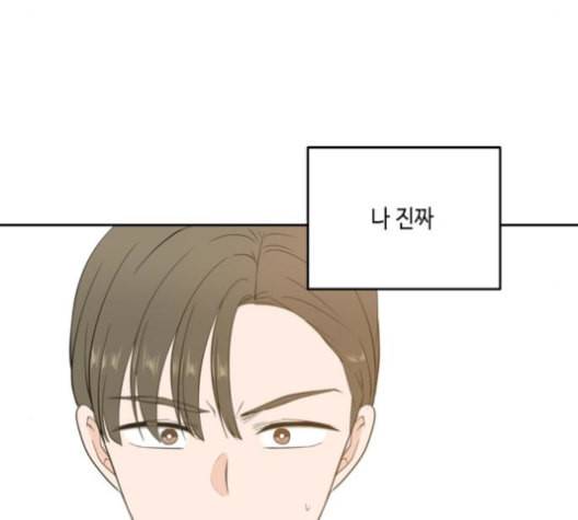 이번 생도 잘 부탁해 27화 138