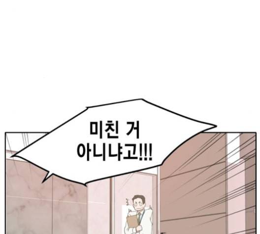 이번 생도 잘 부탁해 27화 140
