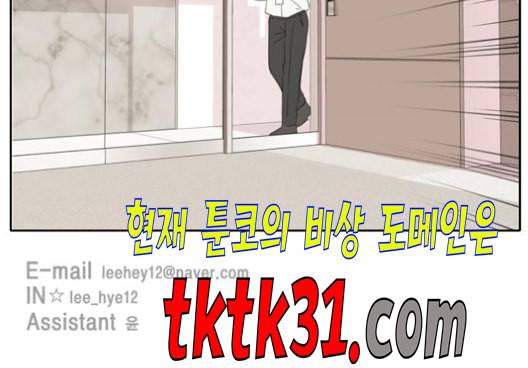 이번 생도 잘 부탁해 27화 141
