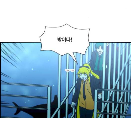잉여특공대 31화 3