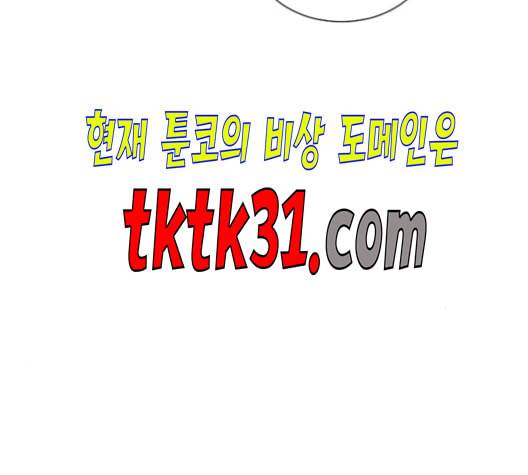 잉여특공대 31화 7