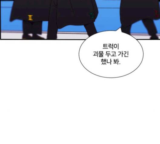 잉여특공대 31화 13