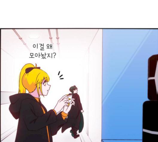 잉여특공대 31화 14