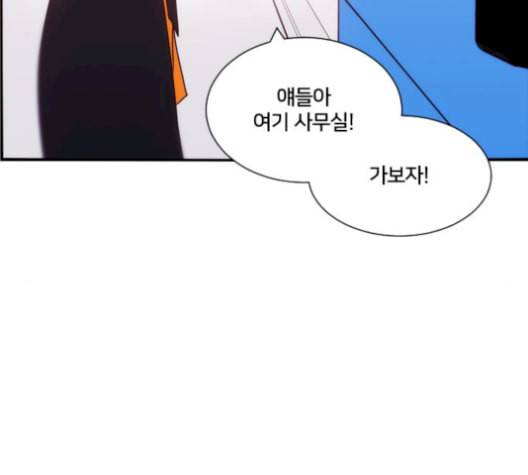 잉여특공대 31화 15