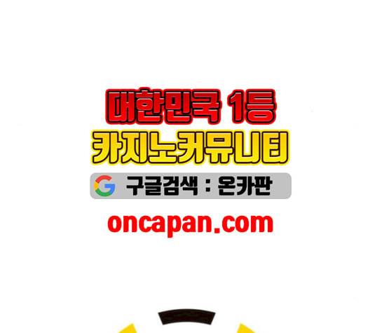 잉여특공대 31화 16
