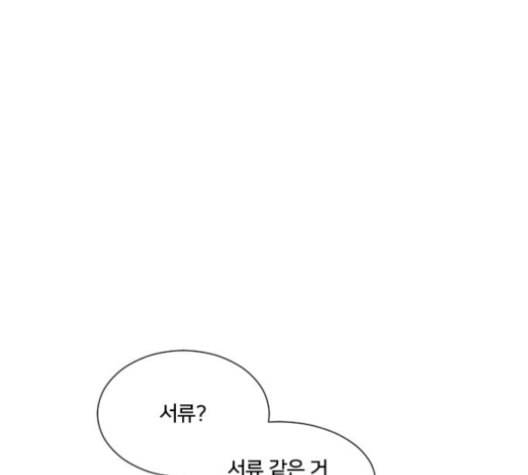 잉여특공대 31화 19