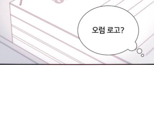 잉여특공대 31화 22