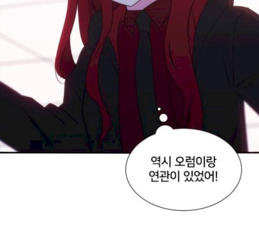 잉여특공대 31화 24