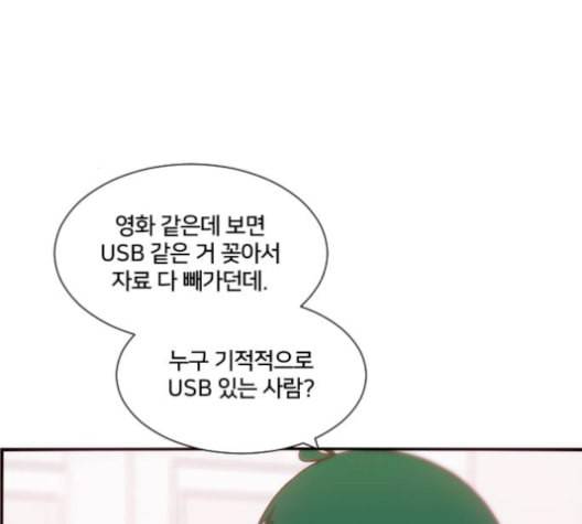 잉여특공대 31화 25