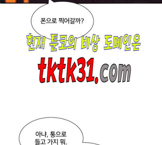 잉여특공대 31화 27