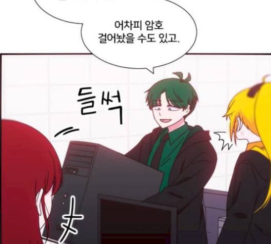 잉여특공대 31화 28