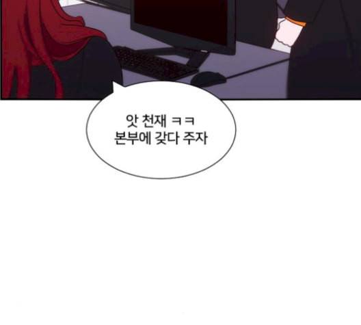 잉여특공대 31화 29
