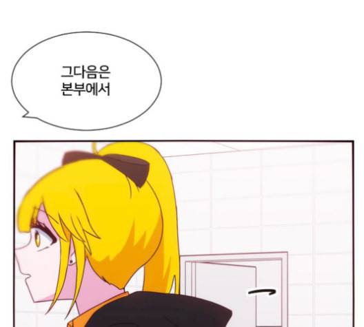 잉여특공대 31화 30