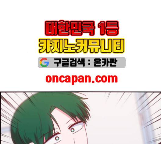 잉여특공대 31화 38