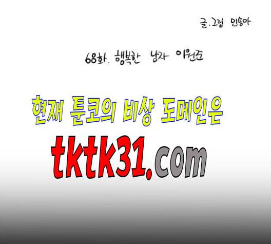 이두나 68화 4