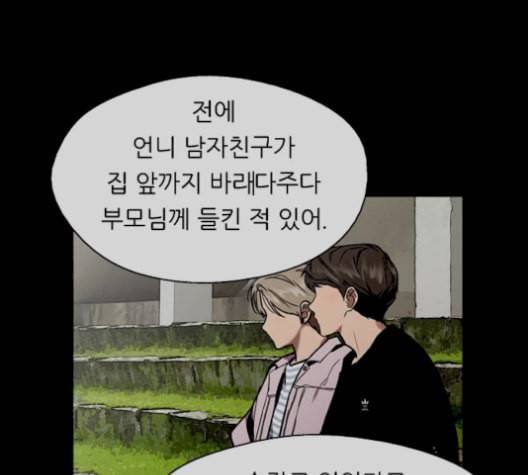 이두나 68화 6