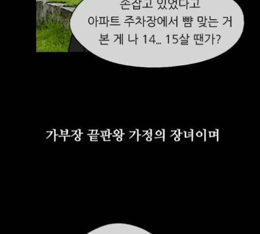 이두나 68화 7