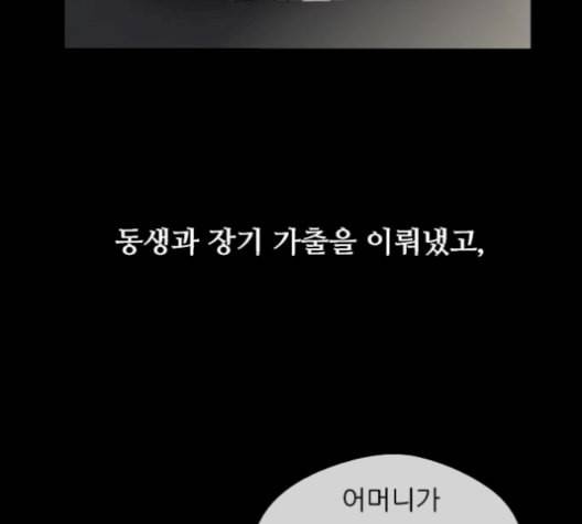이두나 68화 9