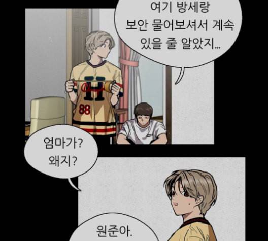 이두나 68화 10