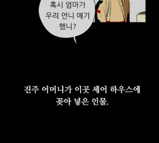이두나 68화 11