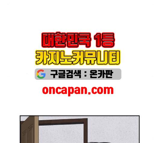 이두나 68화 15