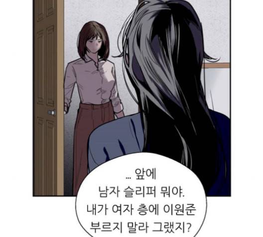 이두나 68화 16