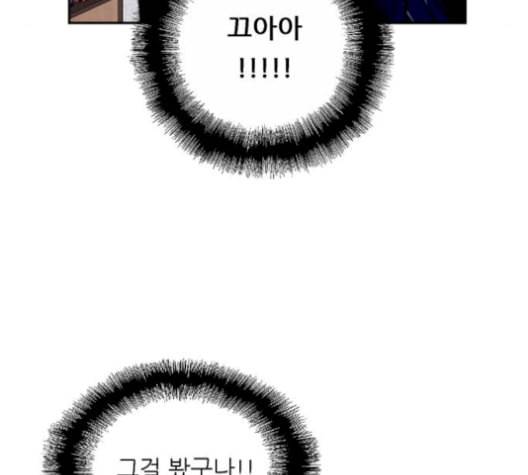 이두나 68화 18