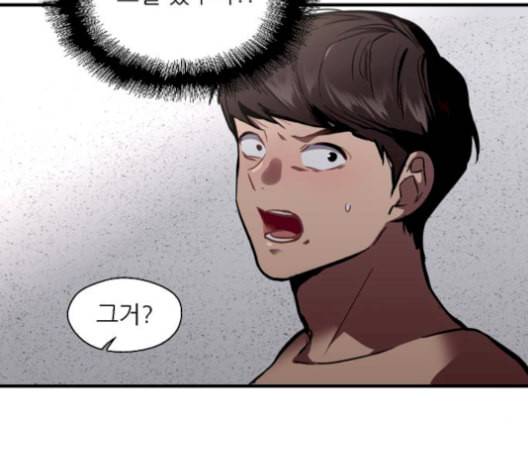 이두나 68화 19