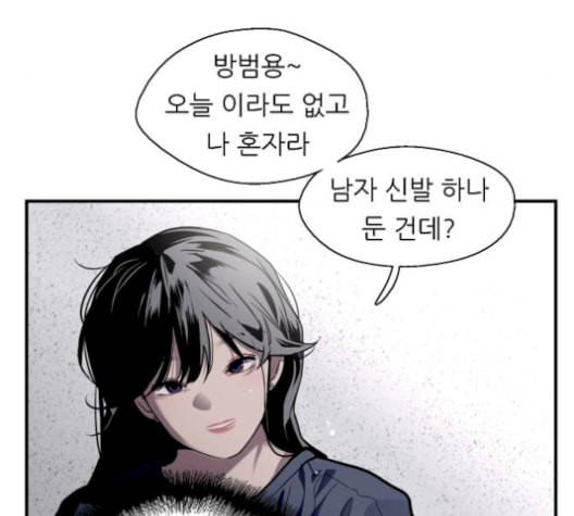 이두나 68화 20