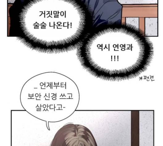 이두나 68화 21