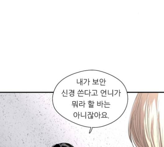 이두나 68화 23