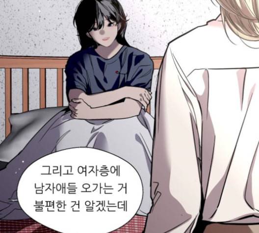 이두나 68화 24