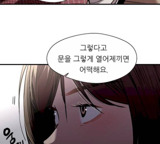 이두나 68화 25
