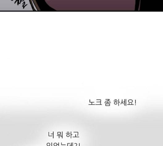이두나 68화 26