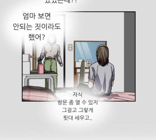 이두나 68화 27