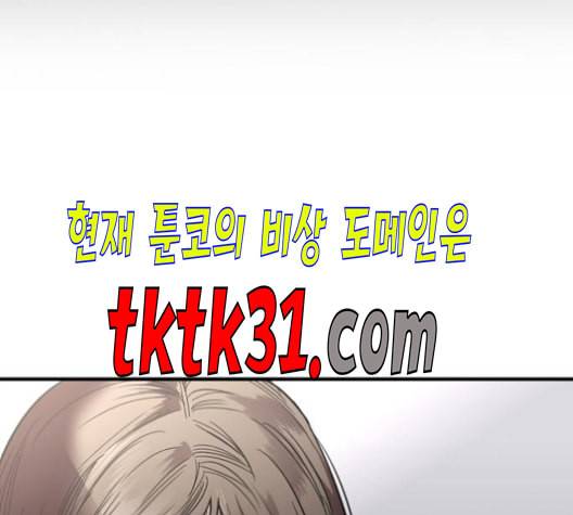 이두나 68화 28
