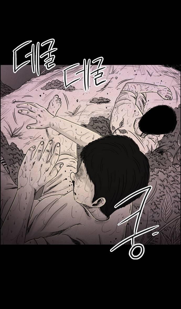 관계의 종말 25화 1