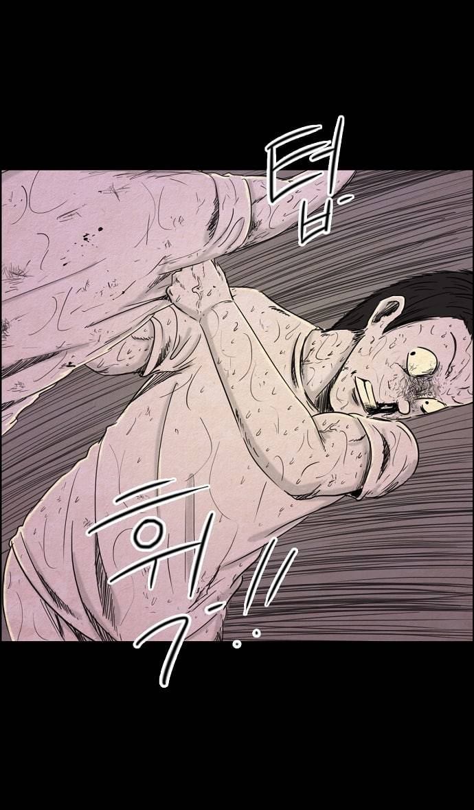 관계의 종말 25화 5