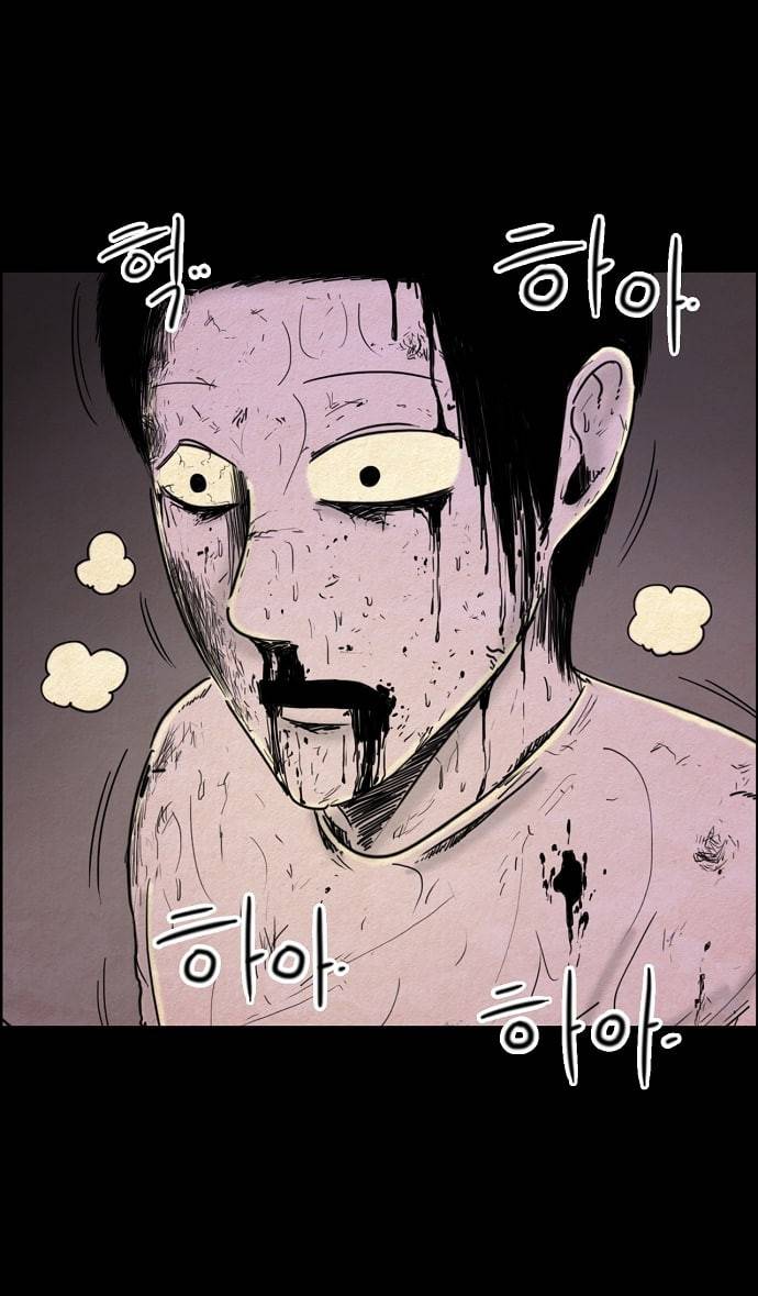 관계의 종말 25화 18
