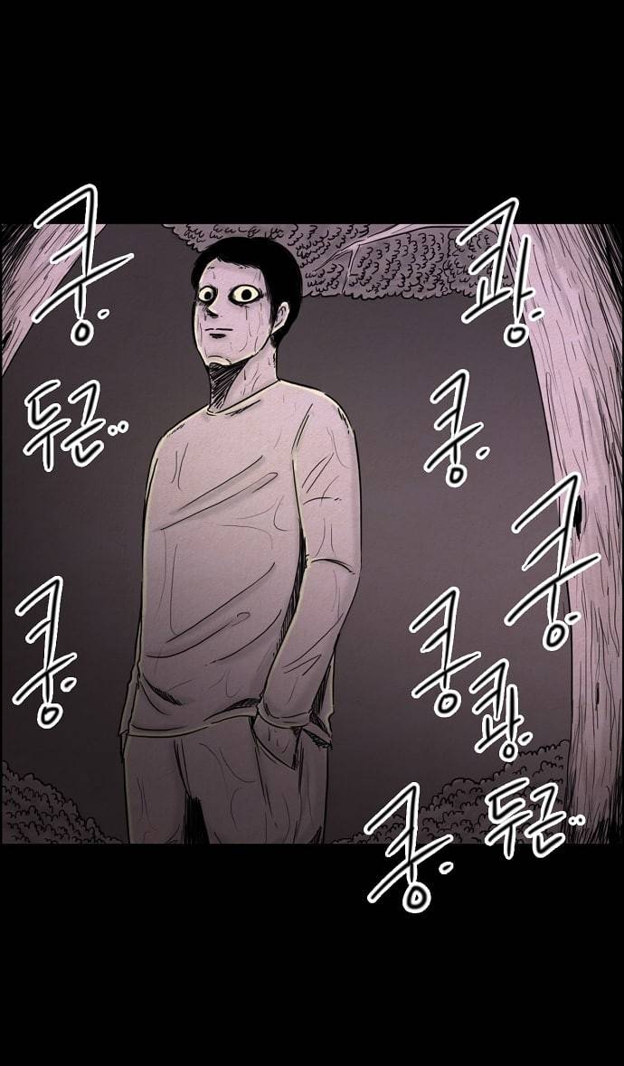 관계의 종말 25화 20