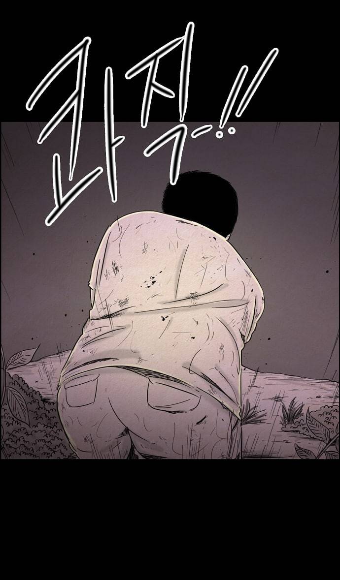 관계의 종말 25화 29